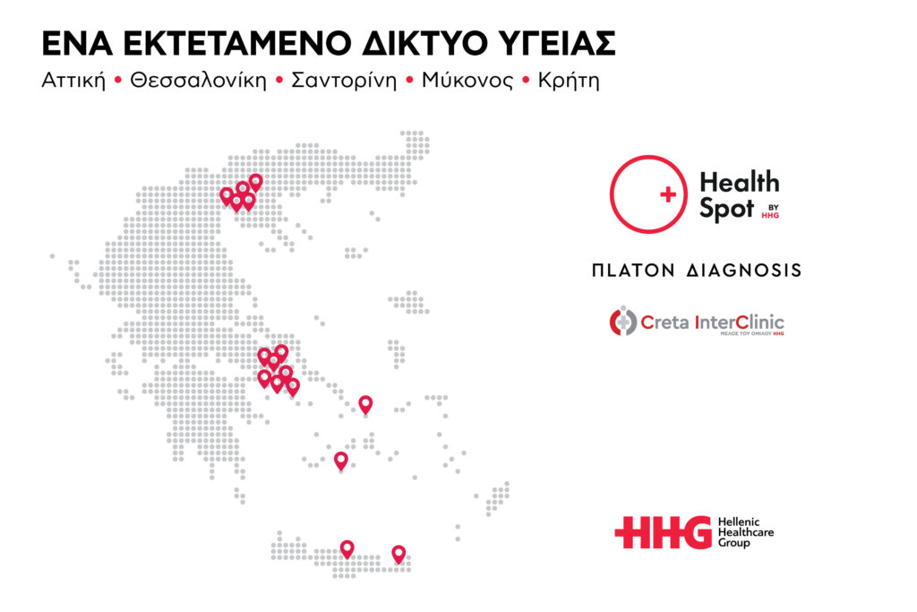 HealthSpot: Ένα ολοκληρωμένο δίκτυο υγείας δίπλα σου