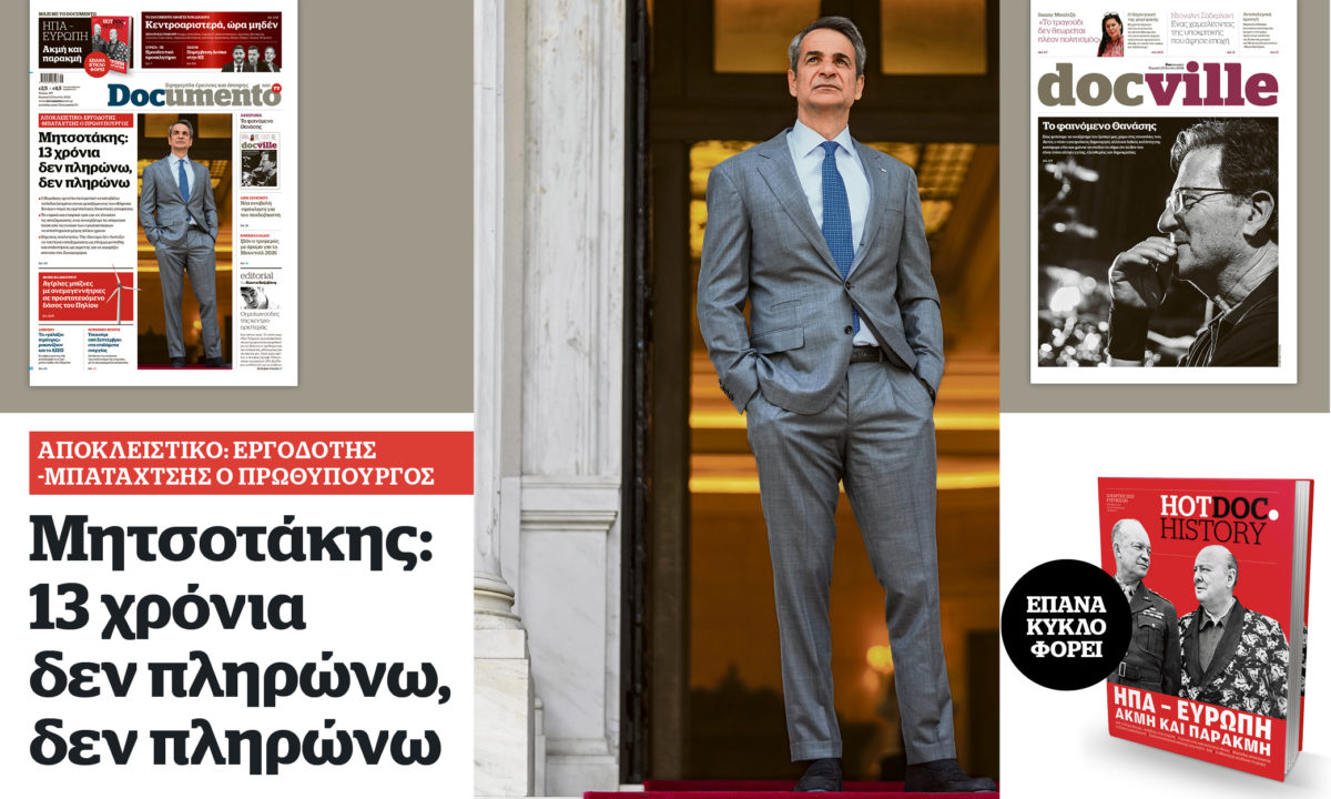 Mitsotakis: I have never paid for 13 years, I have never paid – On Sunday at Documento
 – 2024-06-22 13:06:30