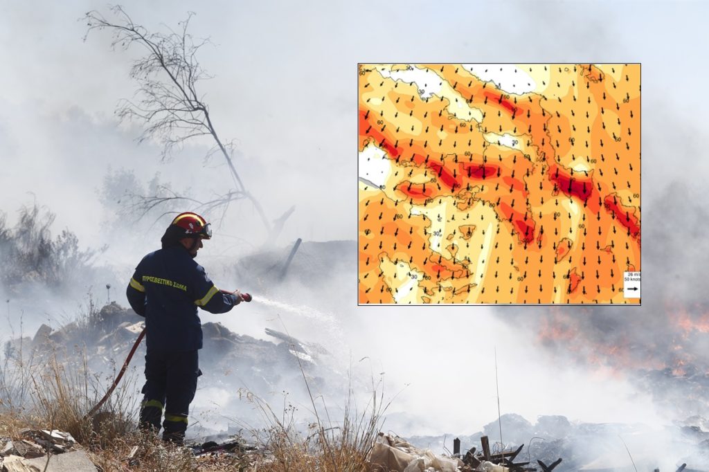 Πολύ υψηλός κίνδυνος πυρκαγιάς το Σαββατοκύριακο – «Τα 90 χλμ/ώρα θα φτάσουν οι ριπές των ανέμων»