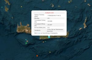 Κρήτη: Σεισμός τώρα ταρακούνησε το Αρκαλοχώρι &#8211; Δεύτερος μέσα σε λίγη ώρα στο Ηράκλειο