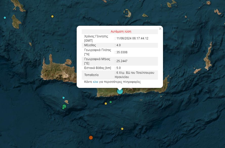 Κρήτη: Σεισμός τώρα ταρακούνησε το Αρκαλοχώρι – Δεύτερος μέσα σε λίγη ώρα στο Ηράκλειο