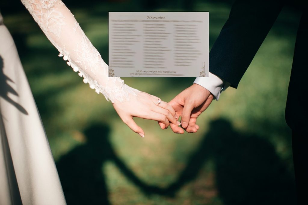 Ένας γάμος… 50 κουμπάροι: Δείτε το προσκλητήριο – λίστα από την Κρήτη (Photo)