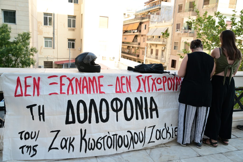 Ζακ Κωστόπουλος: Απορρίφθηκε η αίτηση αναστολής της ποινής του καταδικασμένου μεσίτη