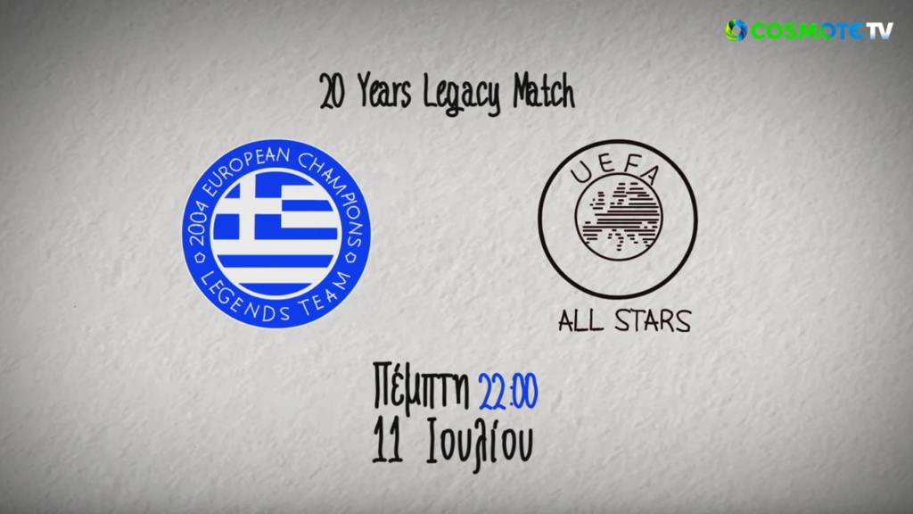 Legends 2004 VS UEFA All Stars: Η φιλική αναμέτρηση για τα 20 χρόνια από το Euro 2004 αποκλειστικά στην COSMOTE TV