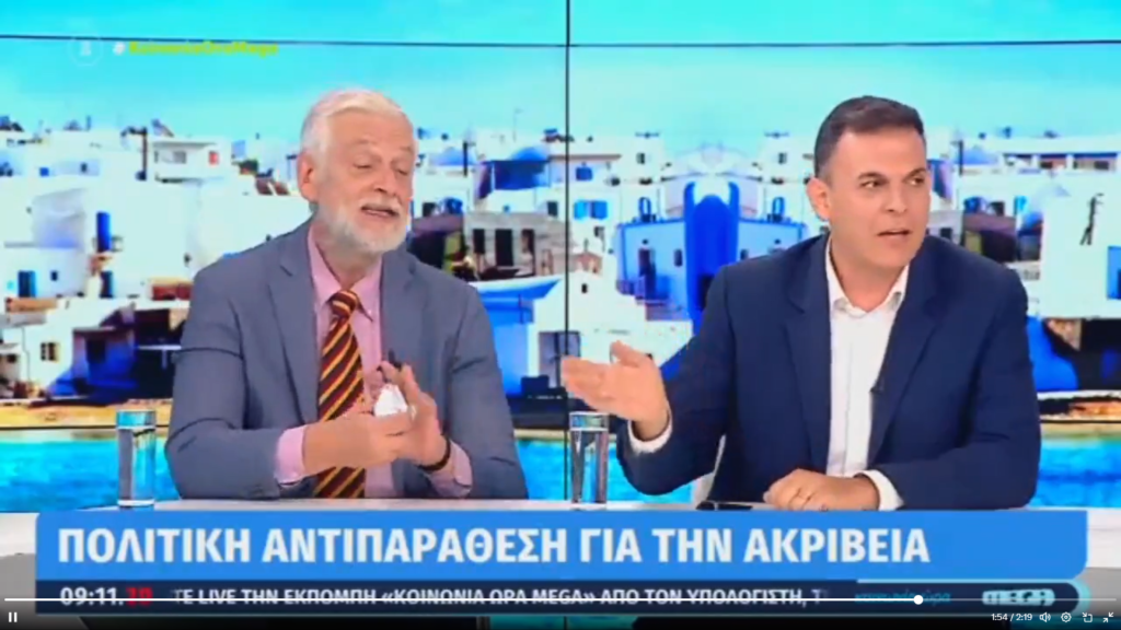 Ο Κασσελάκης καταγγέλλει τη Νέα Δημοκρατία πως προσπαθεί να κρύψει την τεράστια αύξηση στο ρεύμα (Video)