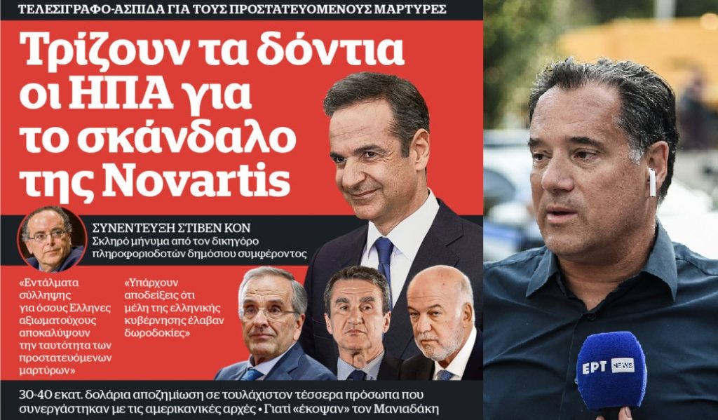 Ο Άδωνης Γεωργιάδης θεωρεί πως το σκάνδαλο Novartis (ΗΠΑ-Ελλάδα) είναι μεθοδεύσεις του… ΣΥΡΙΖΑ! (Video)