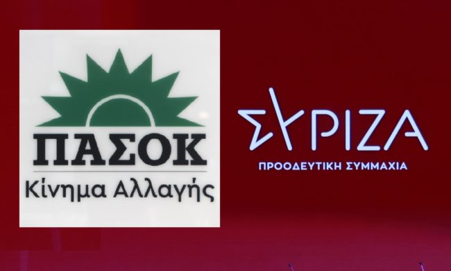 ΣΥΡΙΖΑ-ΠΑΣΟΚ