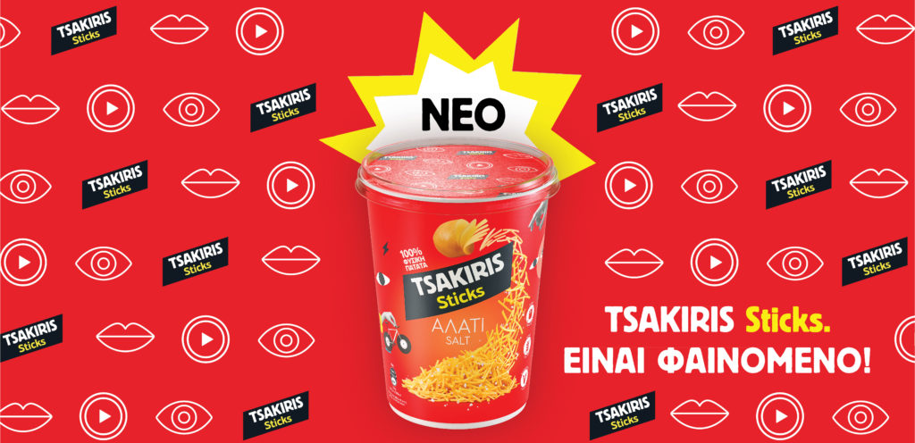 Tsakiris Chips: Παρουσιάζουν στην ελληνική αγορά τη νέα συσκευασία Cup των Tsakiris Sticks