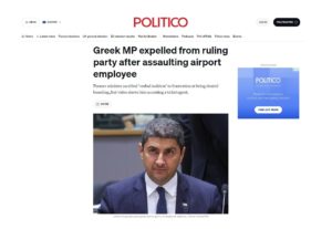 Ρεζίλι και στο Politico o Αυγενάκης: Έλληνας βουλευτής διαγράφηκε από το κυβερνών κόμμα μετά από επίθεση σε υπάλληλο αεροδρομίου