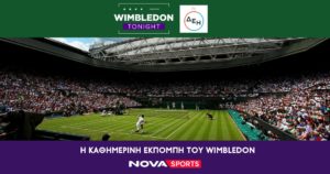 H εκπομπή «Wimbledon Tonight by ΔΕΗ» στο Novasports