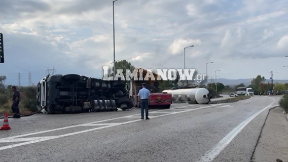 Ανατροπή βυτιοφόρου στην Αθηνών – Λαμίας: Έκλεισαν και τα δύο ρεύματα