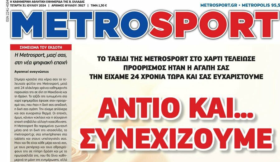 The slow death of the sports press: Metrosport has also closed – The last leaf
 – 2024-07-31 11:51:39