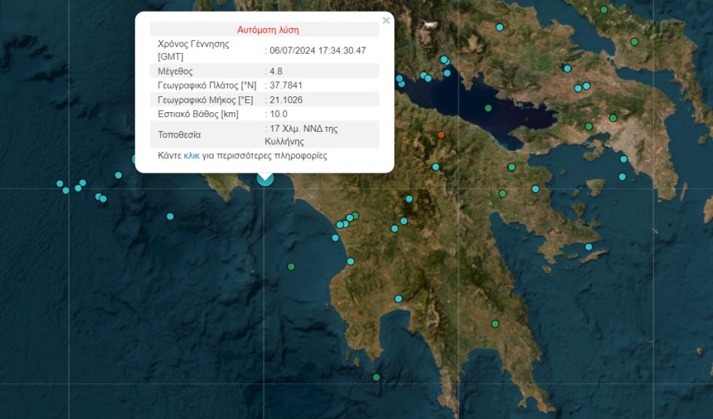 4,8 Ρίχτερ σκόρπισαν τον πανικό στην Ηλεία