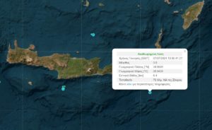 Σεισμός τώρα 3,9 Ρίχτερ ανοιχτά της Κρήτης