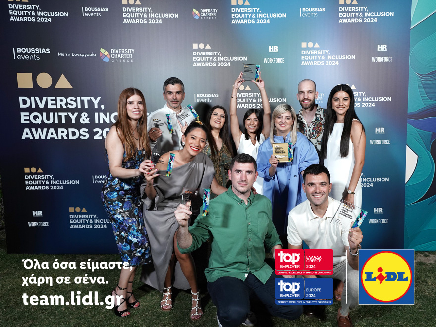 Η Lidl Ελλάς Diversity, Equity & Inclusion Champion of the Year για 2η συνεχή χρονιά