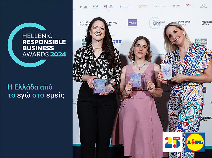 Τρεις νέες βραβεύσεις στα Hellenic Responsible Business Awards 2024 για τη Lidl Ελλάς