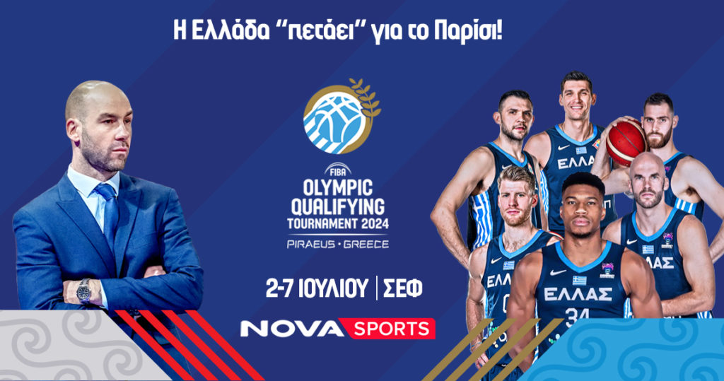 H πρόκριση της «Επίσημης αγαπημένης», Εθνικής ομάδας μπάσκετ στους Ολυμπιακούς Αγώνες θα κριθεί στο παρκέ του Novasports