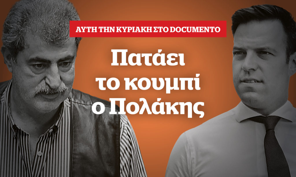 Πατάει το κουμπί ο Πολάκης – Αυτή την Κυριακή στο Documento