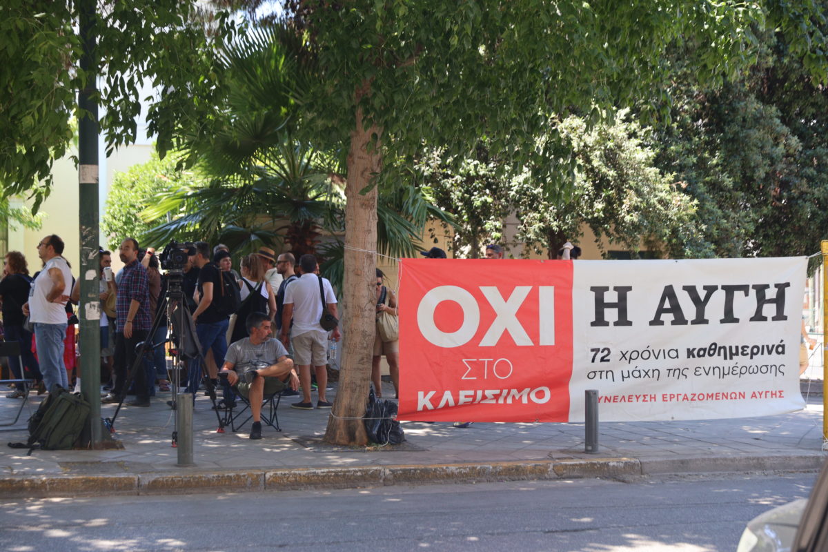 SYRIZA PG Decision on Party Media: Attempt to find resources and voluntary exit program
 – 2024-08-23 07:13:56