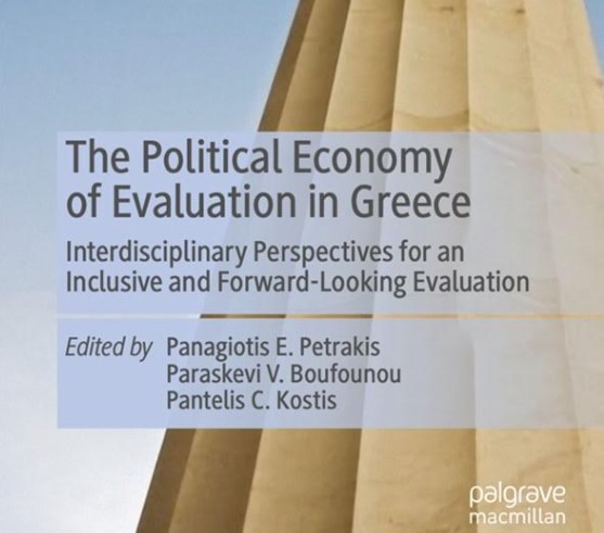 Νέο Βιβλίο: The Political Economy of Evaluation in Greece: Interdisciplinary Perspectives for an Inclusive and Forward-Looking Evaluation