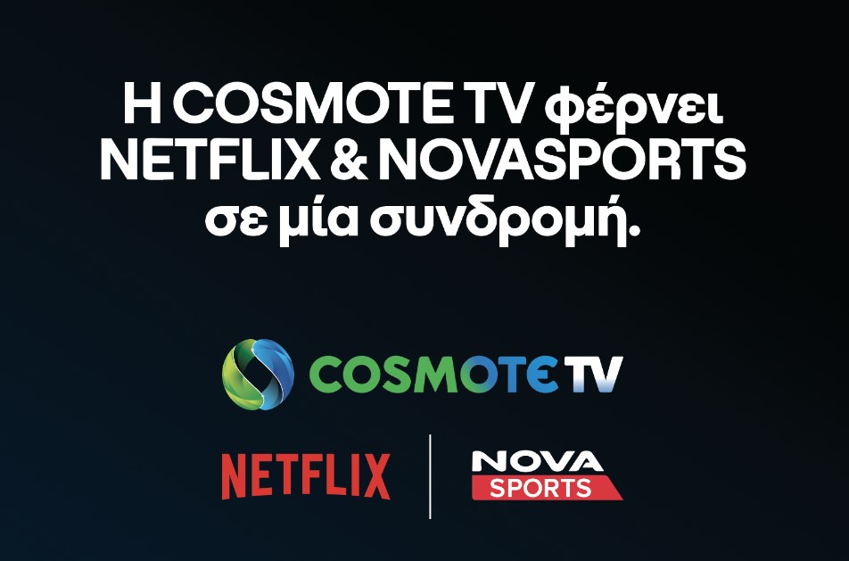 Cosmote: «Μεταφέρει» στην Ελλάδα τη συνεργασία της Telekom με το Netflix