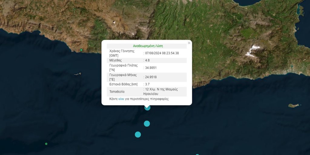 Κρήτη: Τρεις σεισμοί πάνω από 4 Ρίχτερ μέσα σε σχεδόν μισή ώρα – Αισθητοί σε Ηράκλειο και Μεσαρά