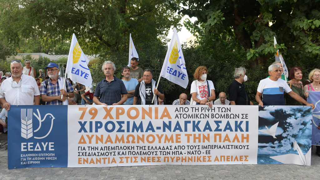 Συγκέντρωση για την ειρήνη: Η μνήμη της πυρηνικής καταστροφής στην Χιροσίμα και η «Λευτεριά στην Παλαιστίνη»