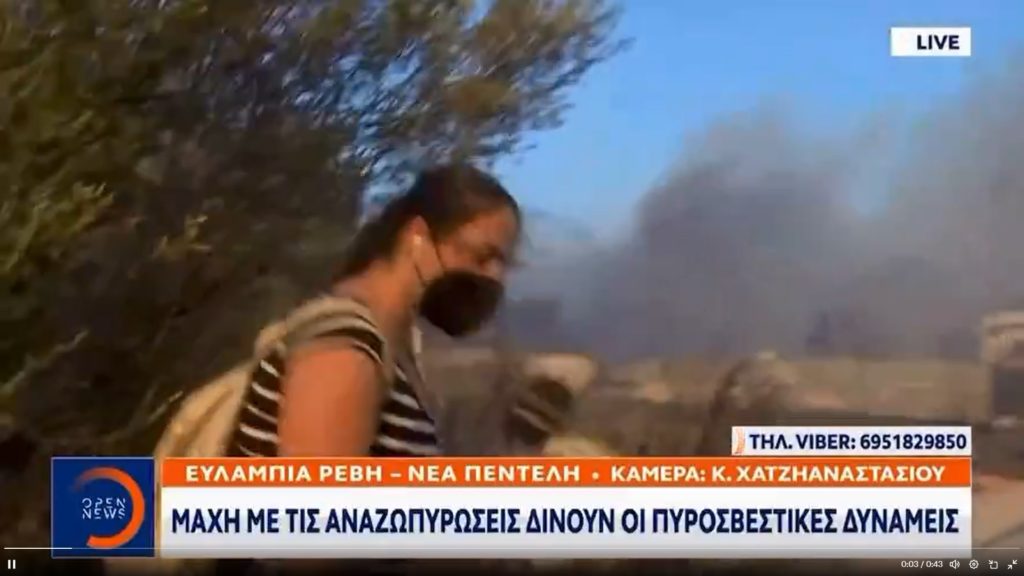 Η φωτιά αποκάλυψε… πλαστά διαβατήρια (Video)