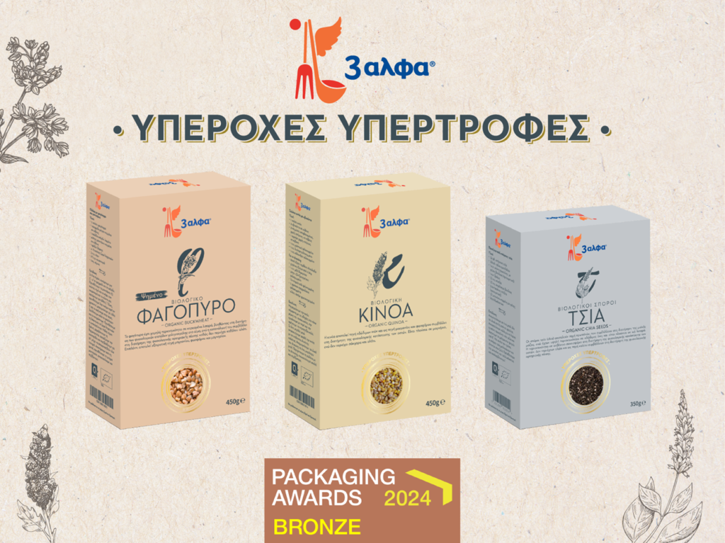 Βραβείο Επιτυχημένου Branding για τη 3αλφα στα Packaging Awards 2024