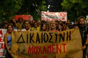 Νέα πορεία για τον θάνατο του μετανάστη στο Α.Τ. Αγίου Παντελεήμονα (photos)