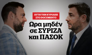 Ώρα μηδέν σε ΣΥΡΙΖΑ και ΠΑΣΟΚ &#8211; Αυτή την Κυριακή στο Documento