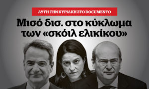 Αποκάλυψη &#8211; Αυτή την Κυριακή στο Documento: Πάρτι 450.000.000 ευρώ για το κύκλωμα των σκόιλ ελικίκου