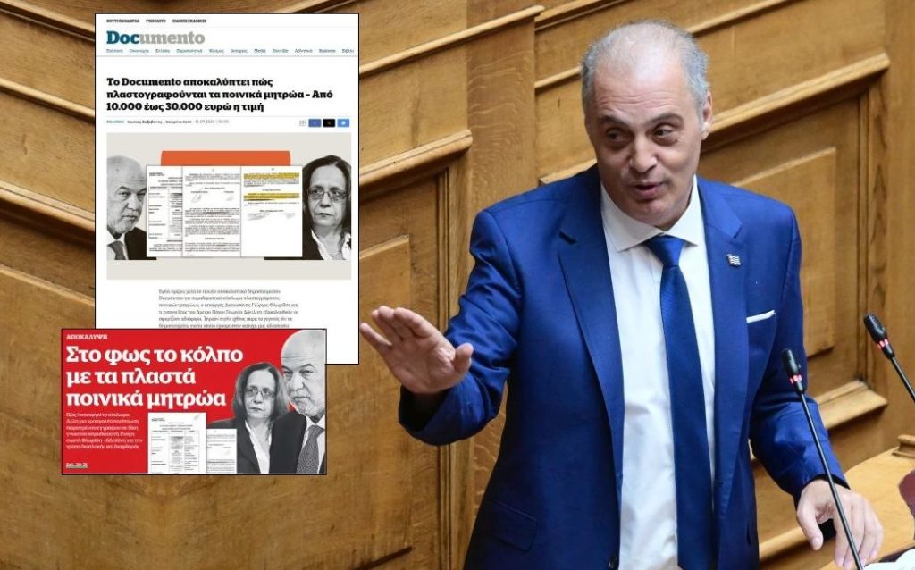 Βελόπουλος για τις αποκαλύψεις του Documento: «Ξέρετε ότι πωλούνται ποινικά μητρώα έναντι 10.000 ευρώ;»