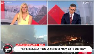 «Δεν θέλω να κάνω τον πόνο μου Viral» &#8211; «Τα συλλυπητήρια μας και κλείνουμε»: Ο έντονος διάλογος Πορτοσάλτε με αδερφή θύματος (Video)