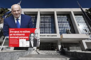 Ούτε λέξη από Φλωρίδη για το κύκλωμα με τα πλαστά ποινικά μητρώα&#8230; (Video)