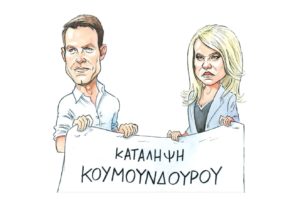 Ο δεξιός στην Ανναμπουμπούλα χαίρεται&#8230;