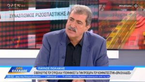 Συνολικό πρόγραμμα παρουσίασε ο Πολάκης &#8211; «Τα κόμματα της Αριστεράς δεν είναι ενός ανδρός αρχή &#8211; Λάθος που στήριξα τον Κασσελάκη»