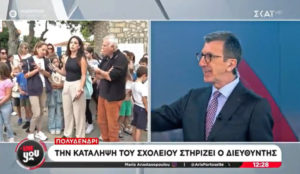 Κατάληψη σε δημοτικό στο Πολυδένδρι για τις συγχωνεύσεις: Έξαλλος ο Πορτοσάλτε με τον διευθυντή που τη στηρίζει (Video)