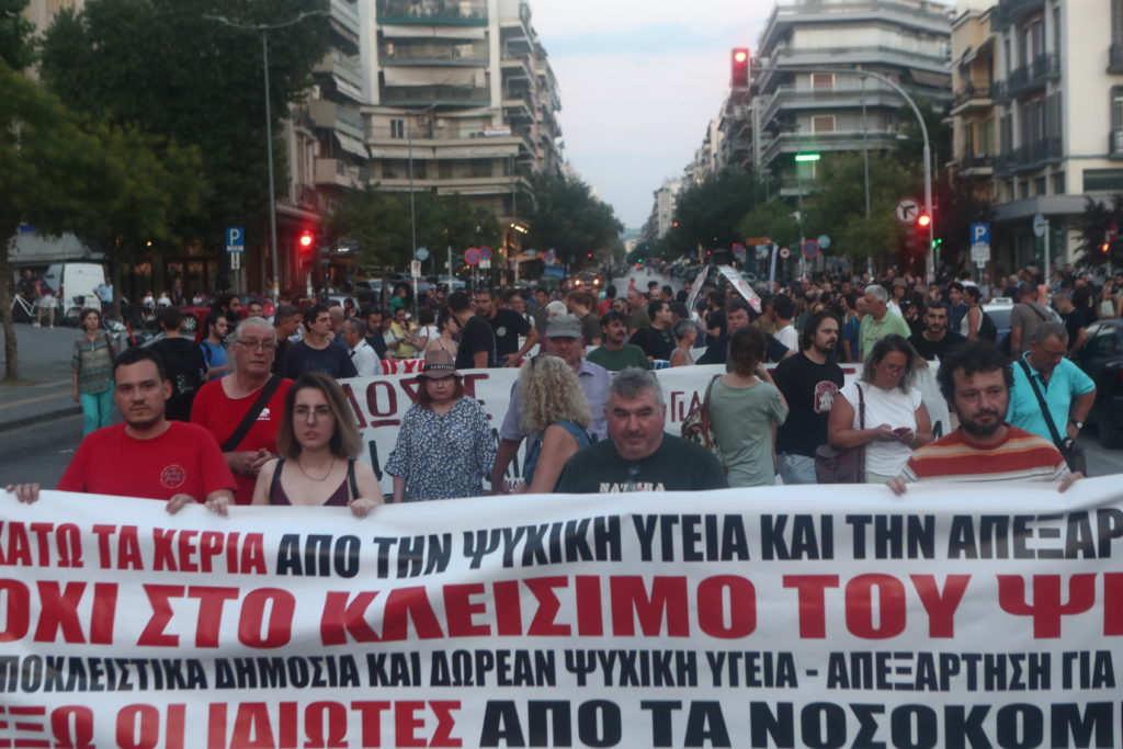 Συλλαλητήριο υπεράσπισης των δομών ψυχικής υγείας και απεξάρτησης που διαλύει ο νόμος Βαρτζόπουλου