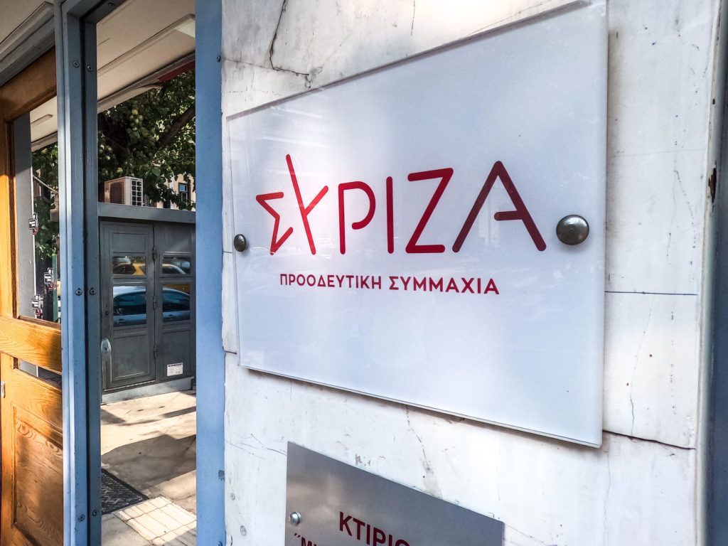 ΣΥΡΙΖΑ: Καταδικάζει επιθέσεις σε δημοσιογράφους που κάλυπταν τη χθεσινή συνεδρίαση της ΚΕ