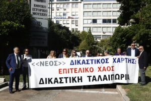 Δικηγόροι: Νέα διαμαρτυρία για το «δικαστικό χάος» της κυβέρνησης