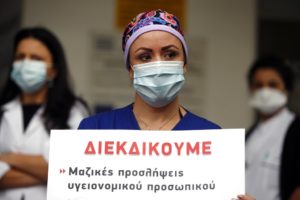 Νοσοκομεία: Πανελλαδική απεργία την Πέμπτη &#8211; Τι απαιτούν οι γιατροί για τη Δημόσια Υγεία