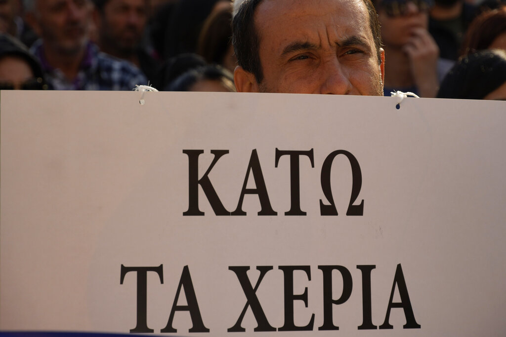 Φωκίδα: Προσπάθεια τρομοκράτησης εκπαιδευτικών που συμμετέχουν σε νόμιμη απεργία