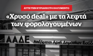 Αποκάλυψη: Οι μεθοδεύσεις Πιτσιλή που οδήγησαν στη μίσθωση &#8211; μαμούθ από την ΑΑΔΕ – Την Κυριακή στο Documento