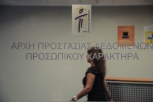 Αρχή Προστασίας Δεδομένων: «Καμπάνα» 5.000 ευρώ στο υπουργείο Άμυνας για τα «χαμένα» αρχεία αξιωματικών