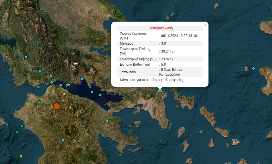 Σεισμός τώρα 3,4 Ρίχτερ στο Καπανδρίτι – Σε ποιες περιοχές έγινε αισθητός