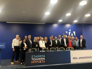 Ιδού το επίσημο χρίσμα της ΝΔ στο μεγαλύτερο Επιμελητήριο της Ελλάδας, κ. Μαρινάκη