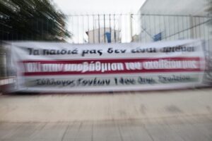 Αιγάλεω: Δυναμική διαμαρτυρία από γονείς &#8211; εκπαιδευτικούς για πρόταση νέων συγχωνεύσεων σχολείων