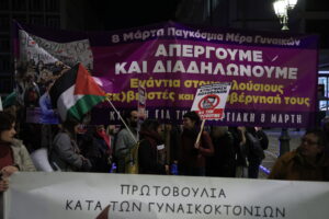 Παγκόσμια Ημέρα Εξάλειψης της Βίας κατά Γυναικών: Μεγάλη πορεία στο κέντρο της Αθήνας &#8211; «Δεν είμαστε όλες, λείπουν οι δολοφονημένες» (Photos)