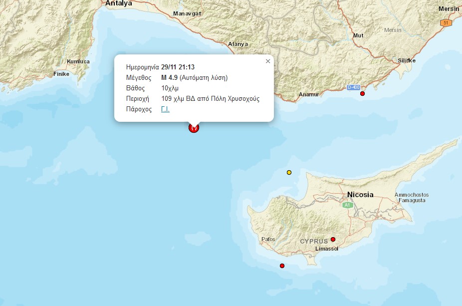 Ισχυρός σεισμός 4,9 Ρίχτερ βορειοδυτικά της Κύπρου